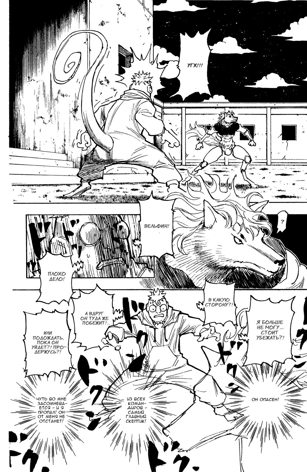 Read Hunter x Hunter RU Manga Online