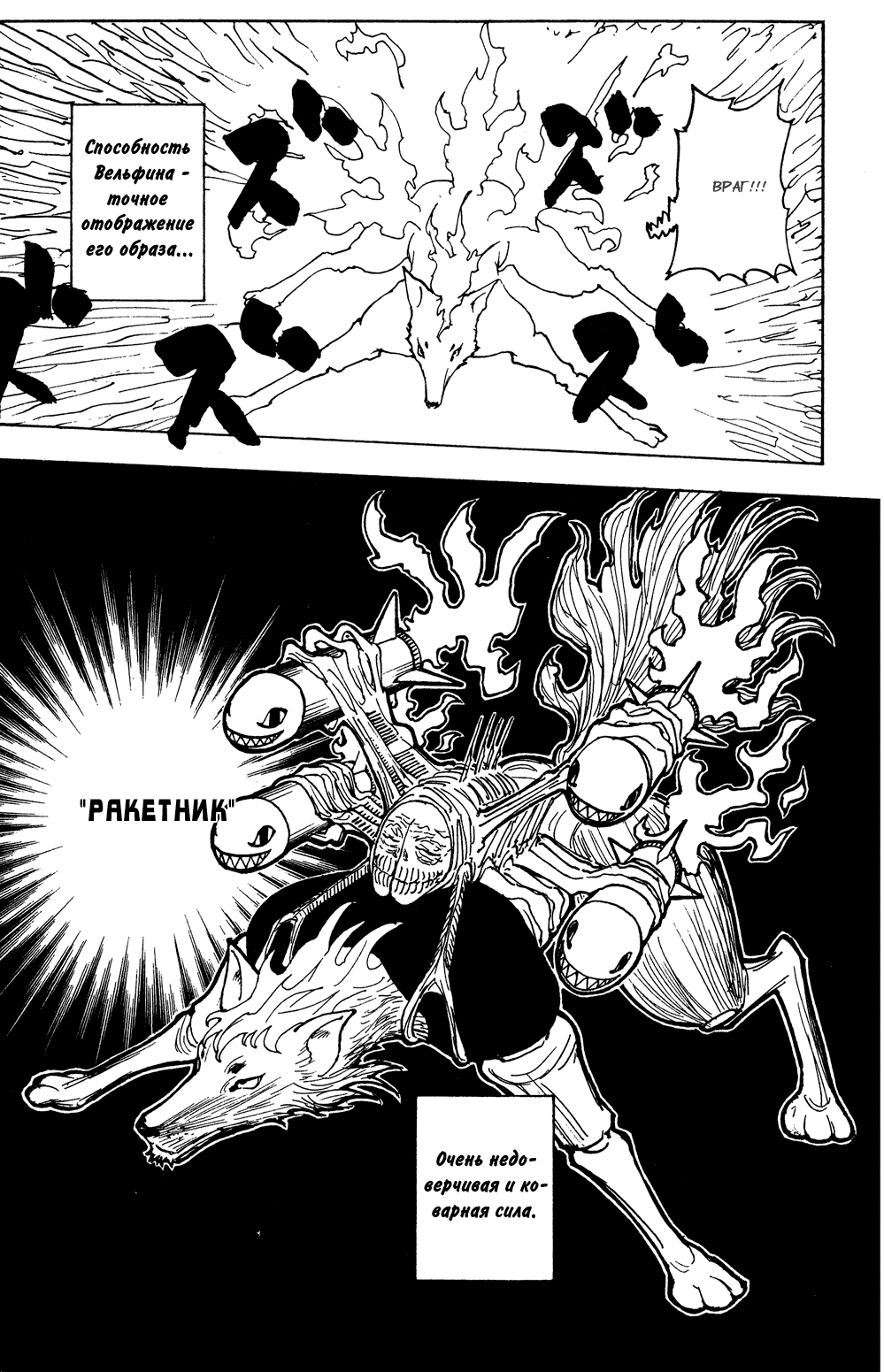 Read Hunter x Hunter RU Manga Online