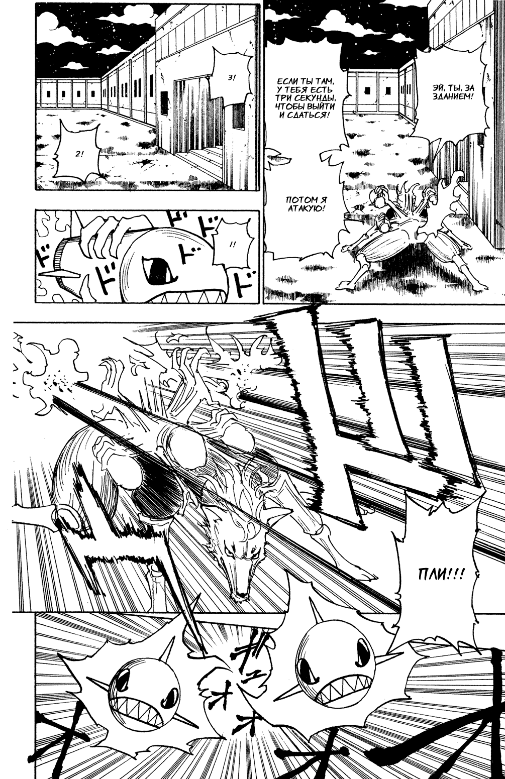 Read Hunter x Hunter RU Manga Online