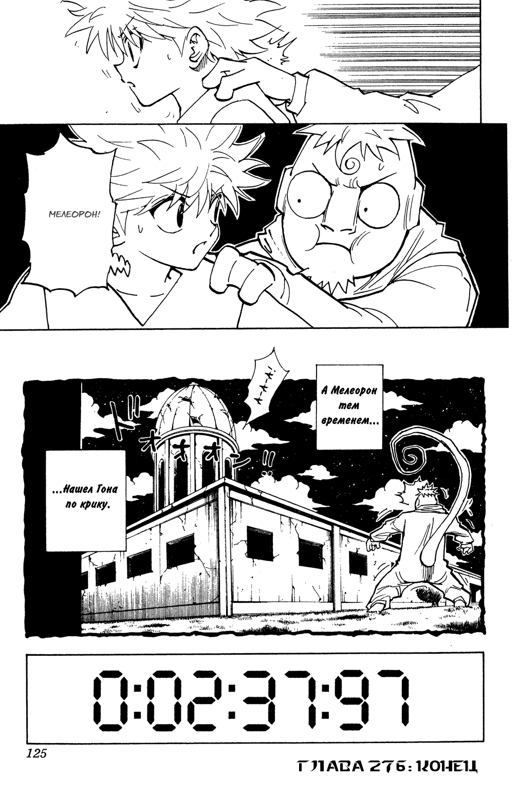 Read Hunter x Hunter RU Manga Online