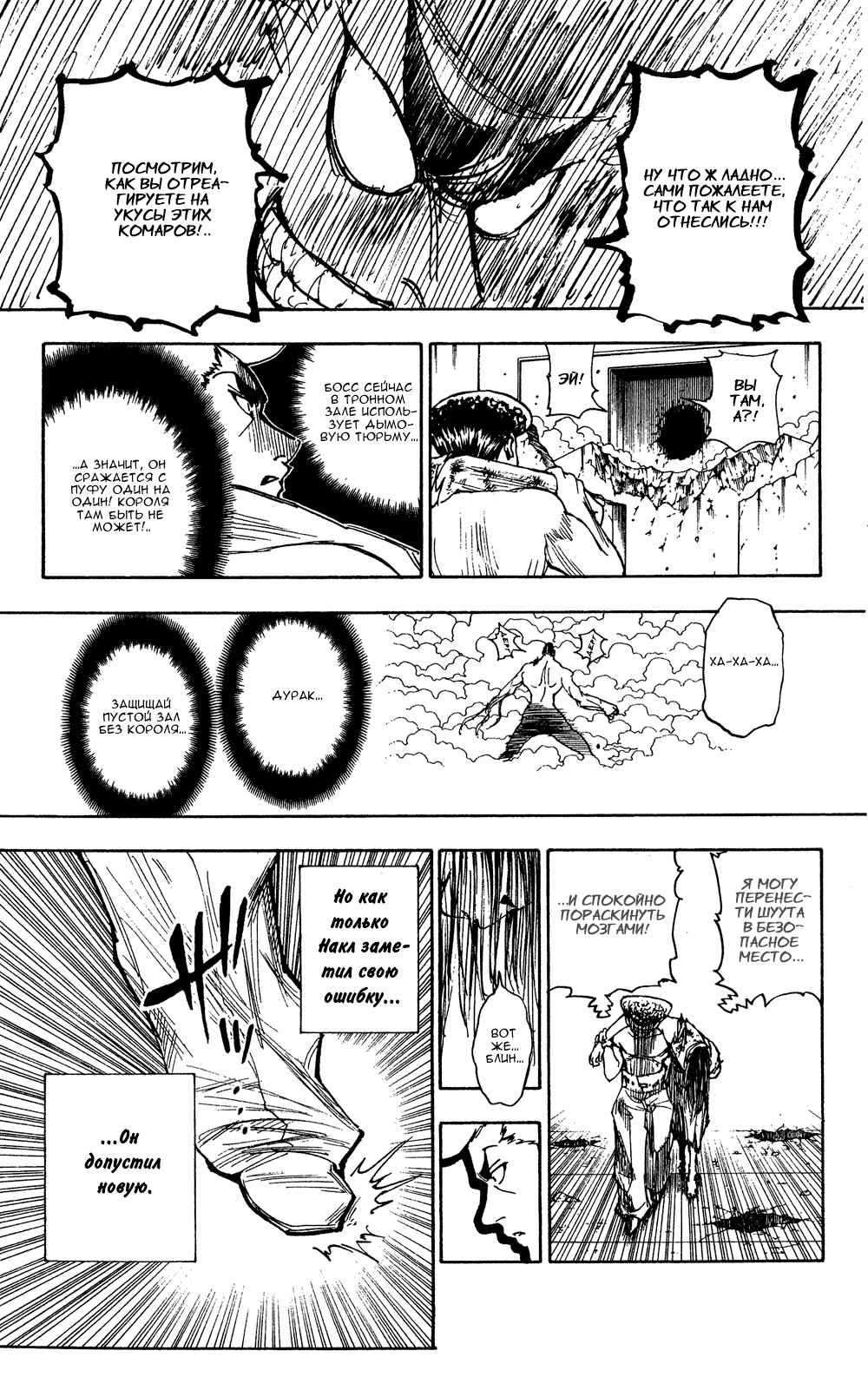 Read Hunter x Hunter RU Manga Online