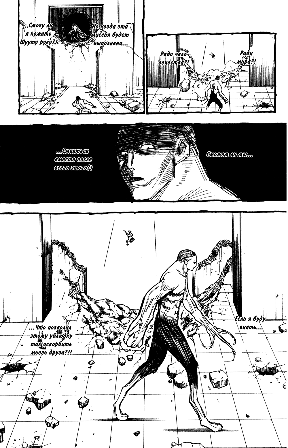 Read Hunter x Hunter RU Manga Online