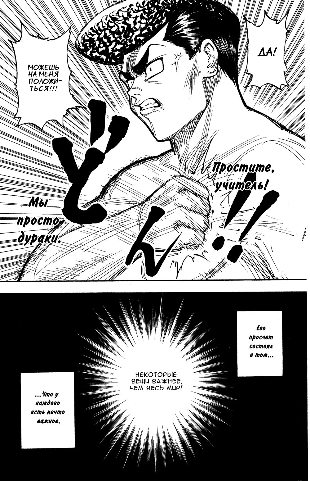 Read Hunter x Hunter RU Manga Online