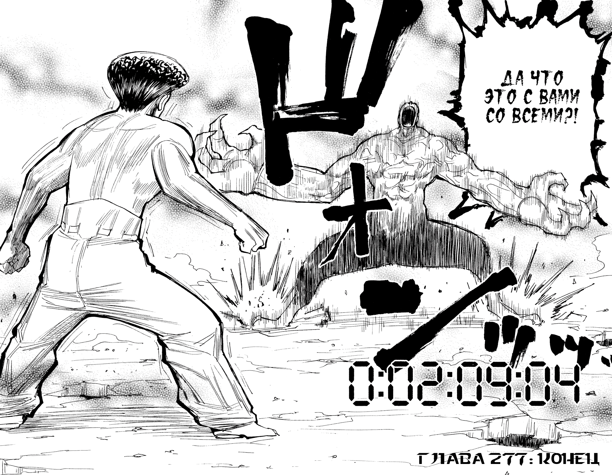 Read Hunter x Hunter RU Manga Online