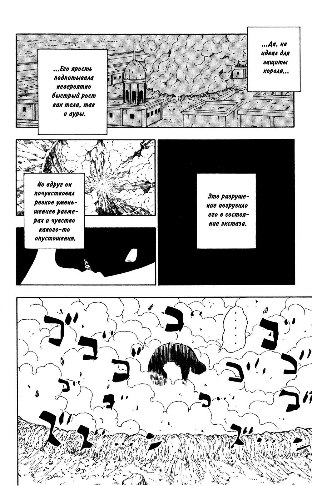 Read Hunter x Hunter RU Manga Online