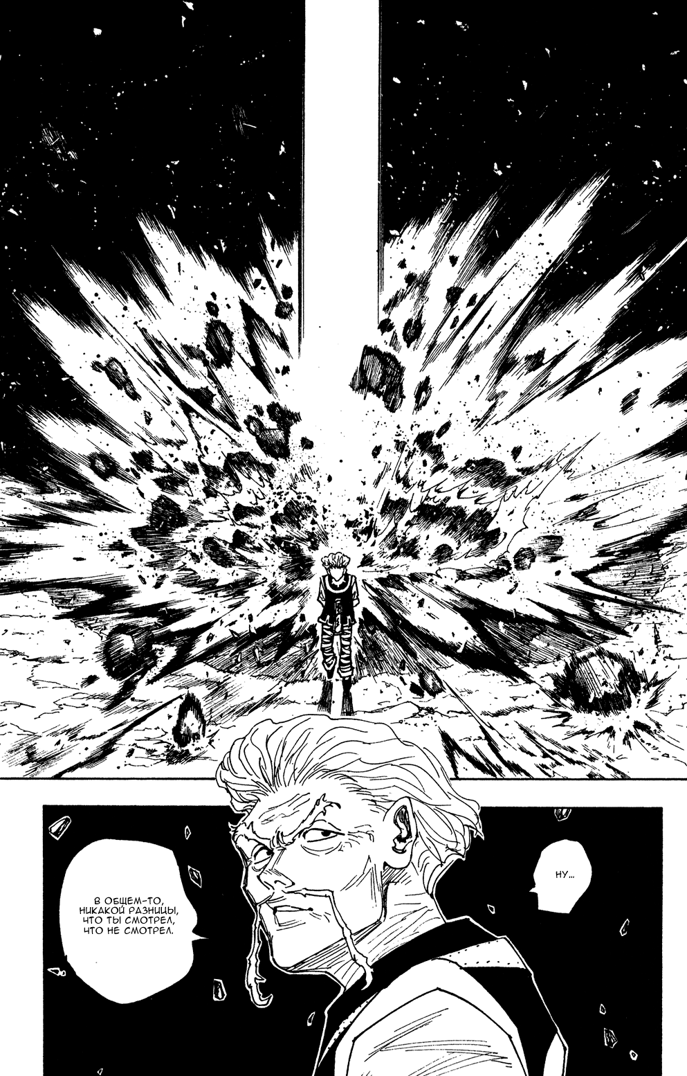 Read Hunter x Hunter RU Manga Online