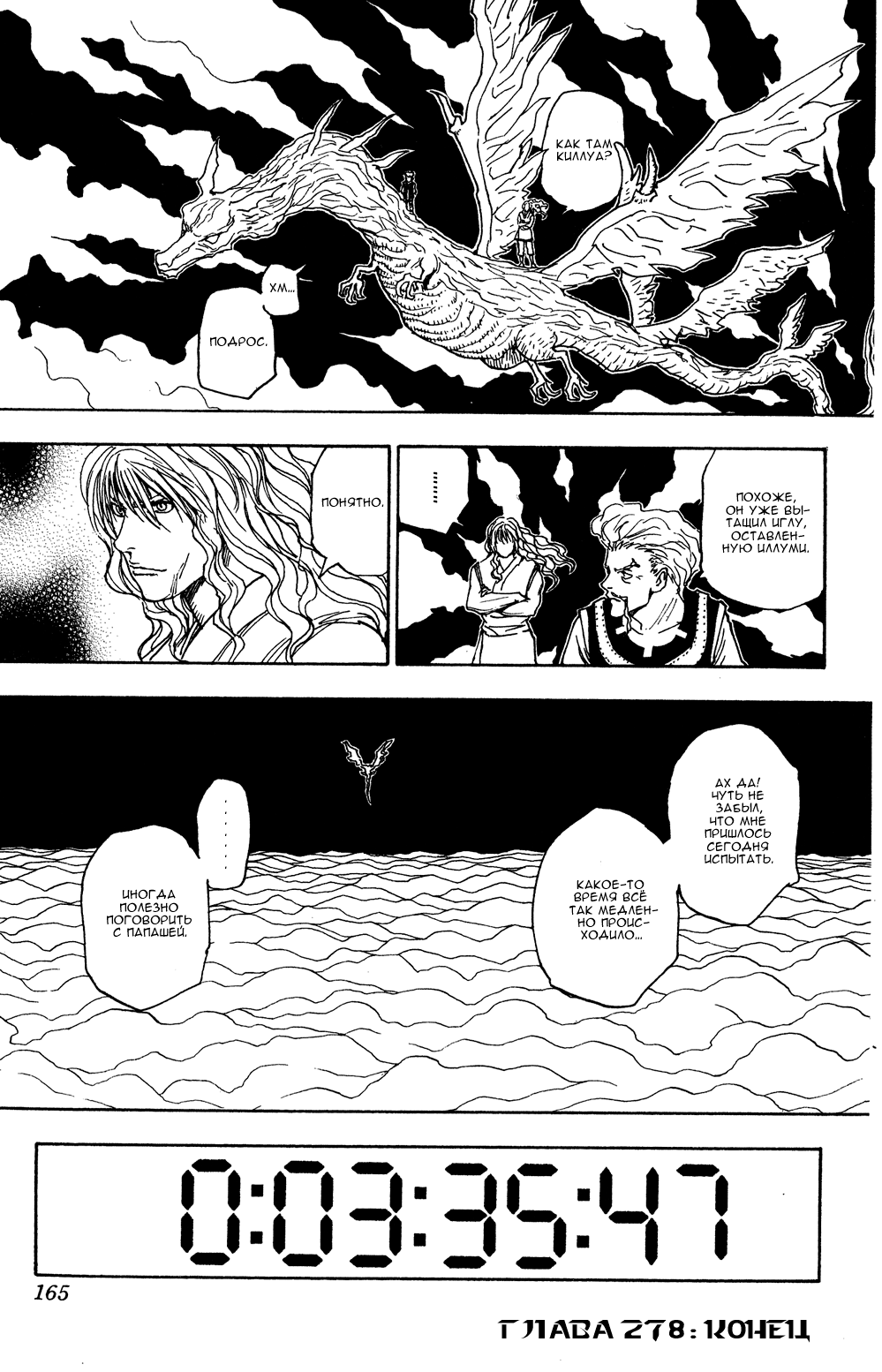 Read Hunter x Hunter RU Manga Online