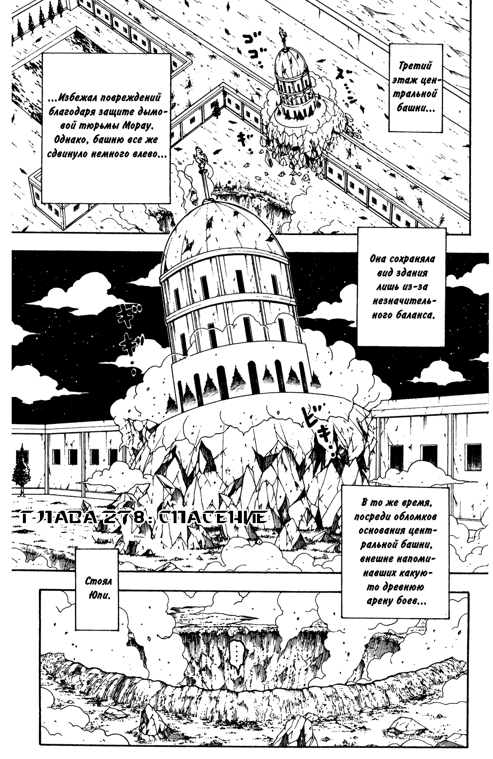 Read Hunter x Hunter RU Manga Online