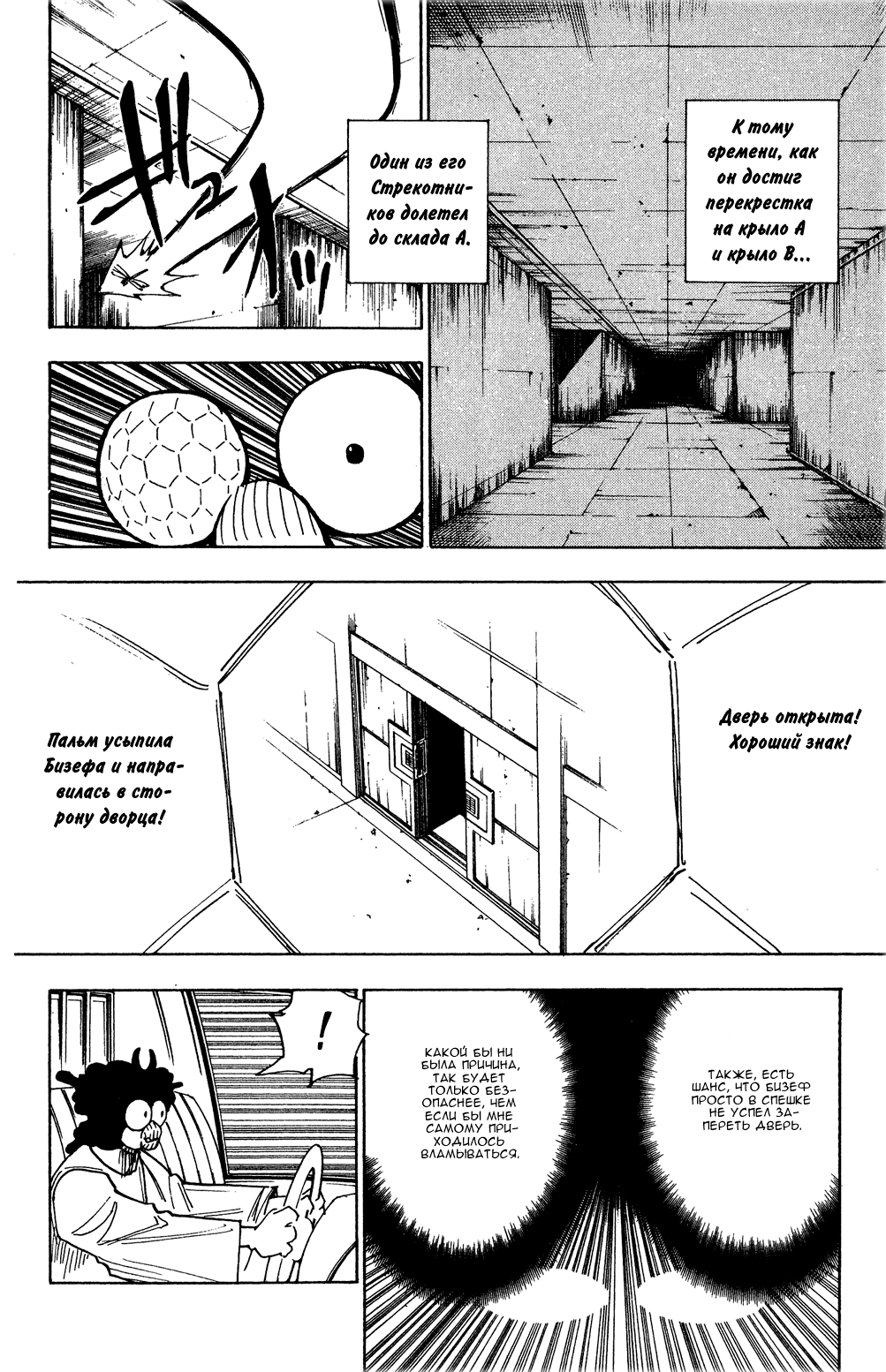 Read Hunter x Hunter RU Manga Online