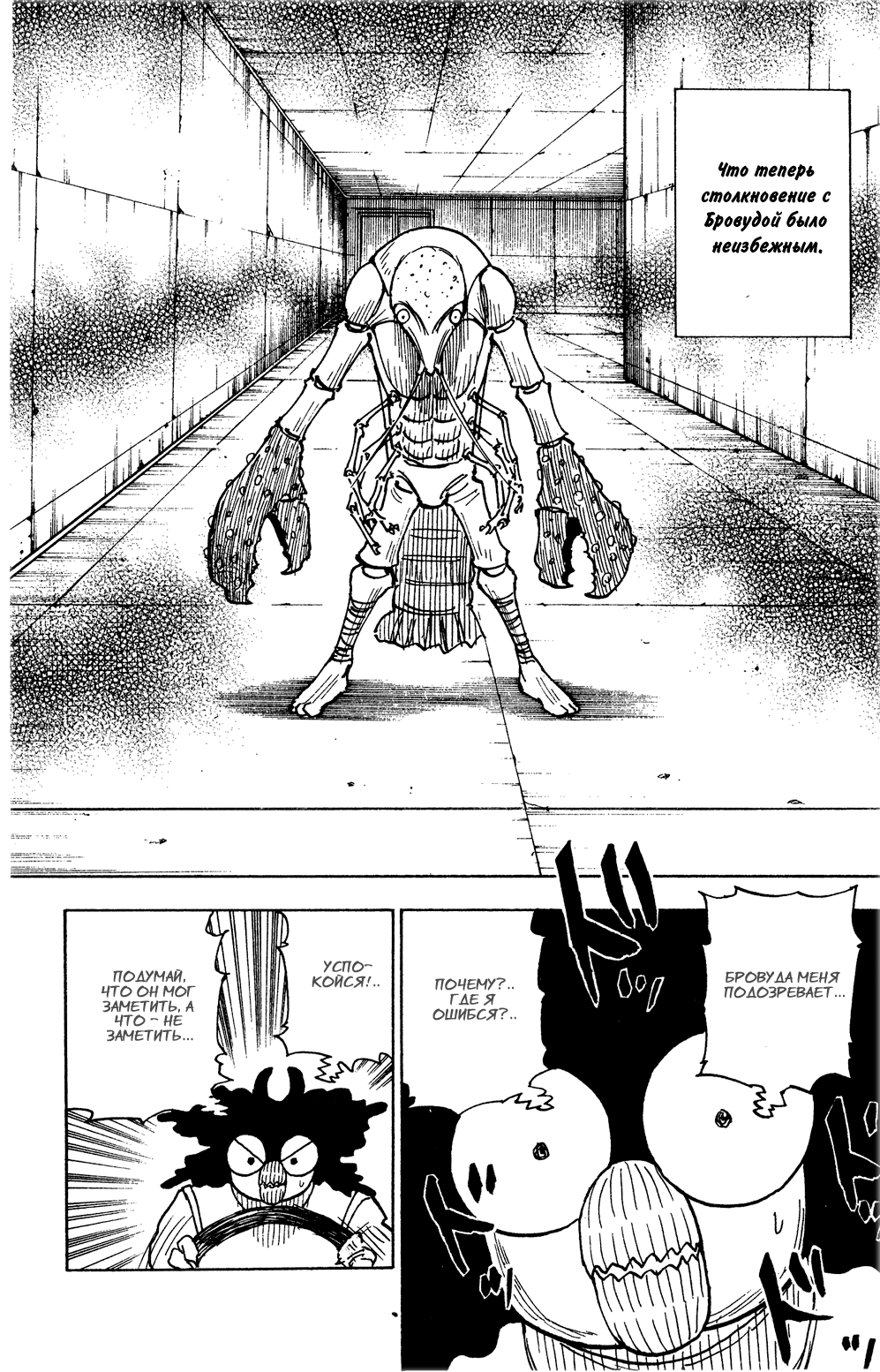 Read Hunter x Hunter RU Manga Online