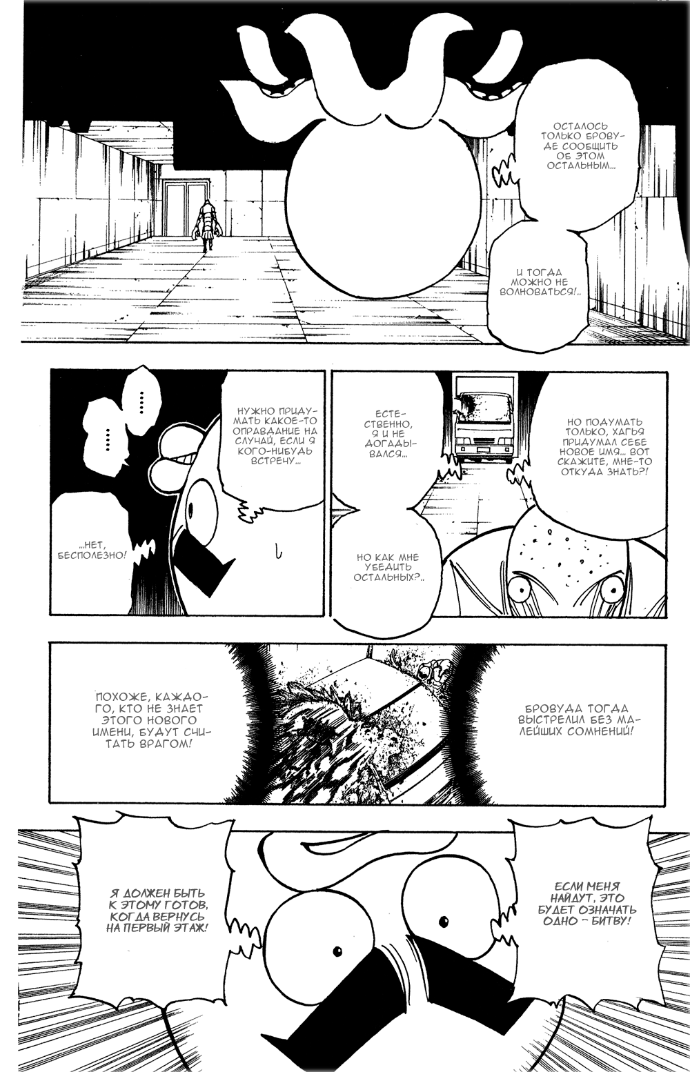 Read Hunter x Hunter RU Manga Online