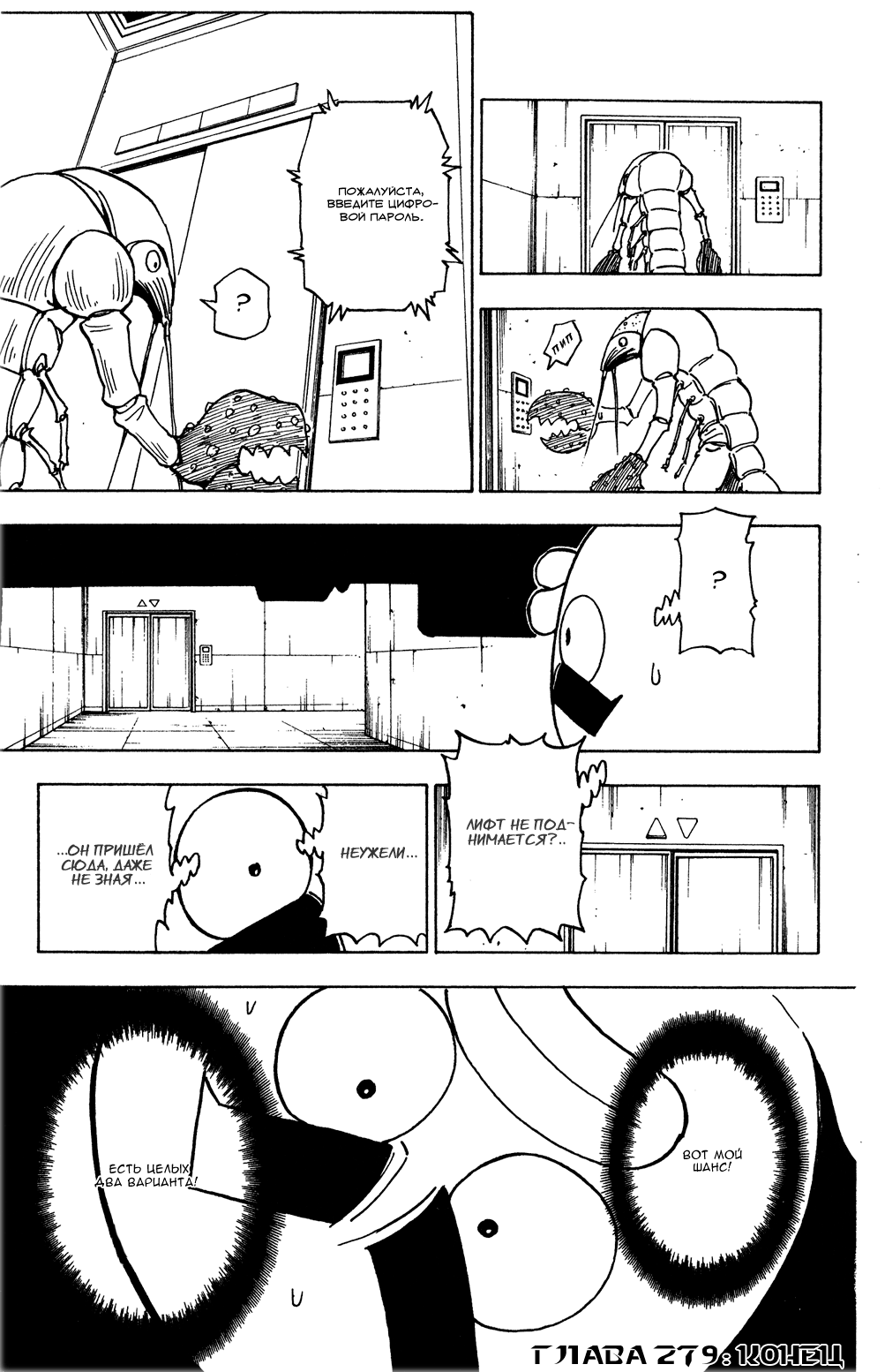 Read Hunter x Hunter RU Manga Online