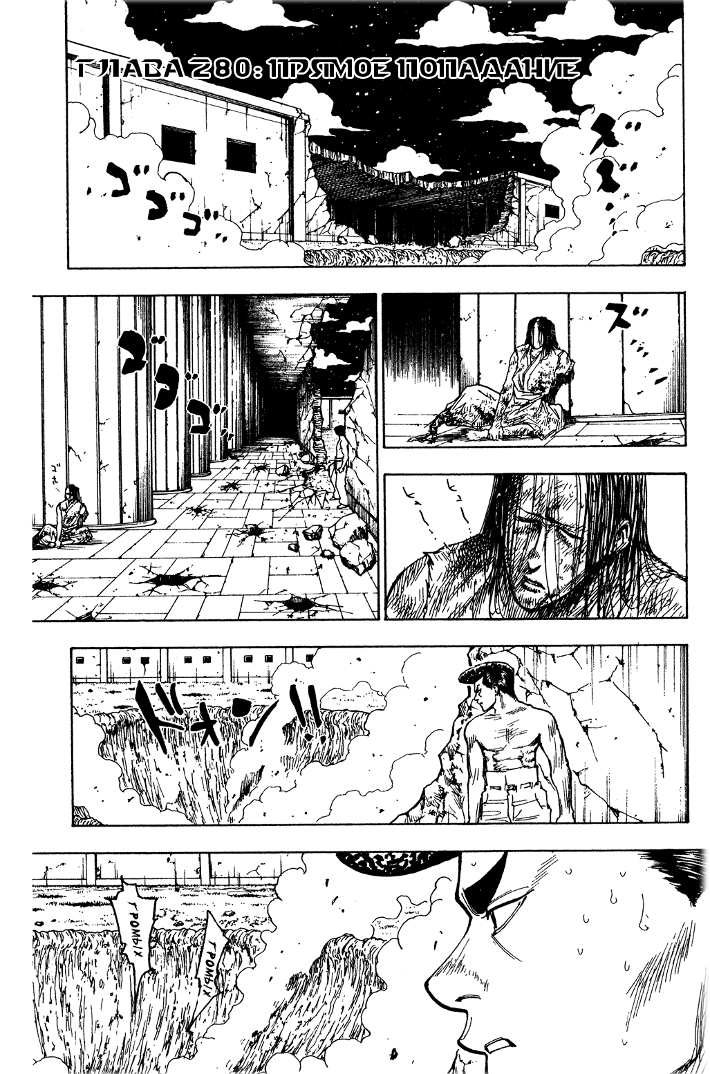 Read Hunter x Hunter RU Manga Online