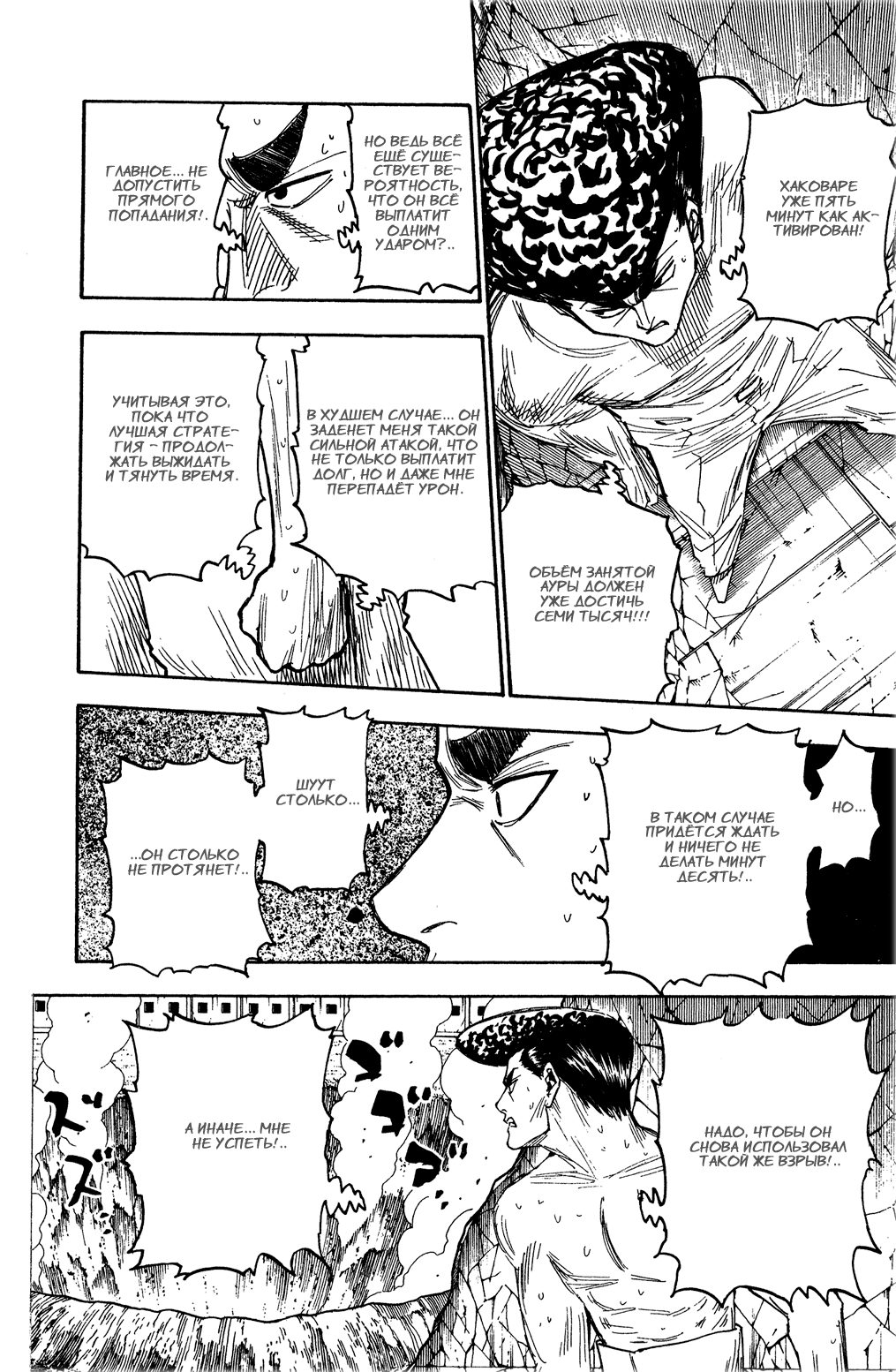 Read Hunter x Hunter RU Manga Online