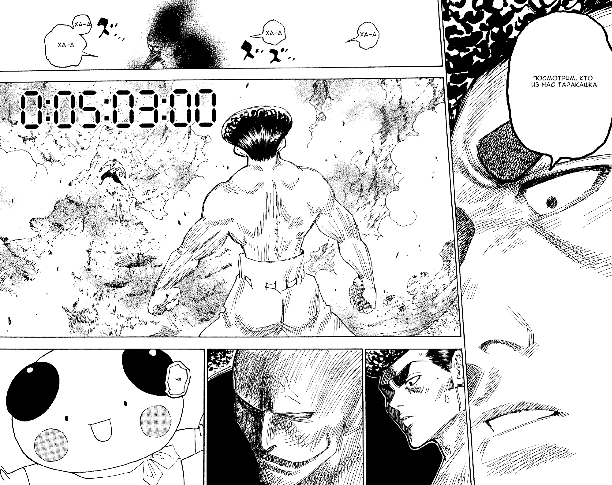 Read Hunter x Hunter RU Manga Online