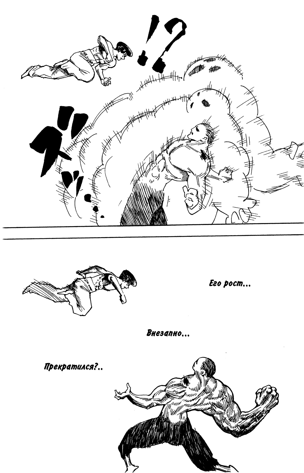 Read Hunter x Hunter RU Manga Online