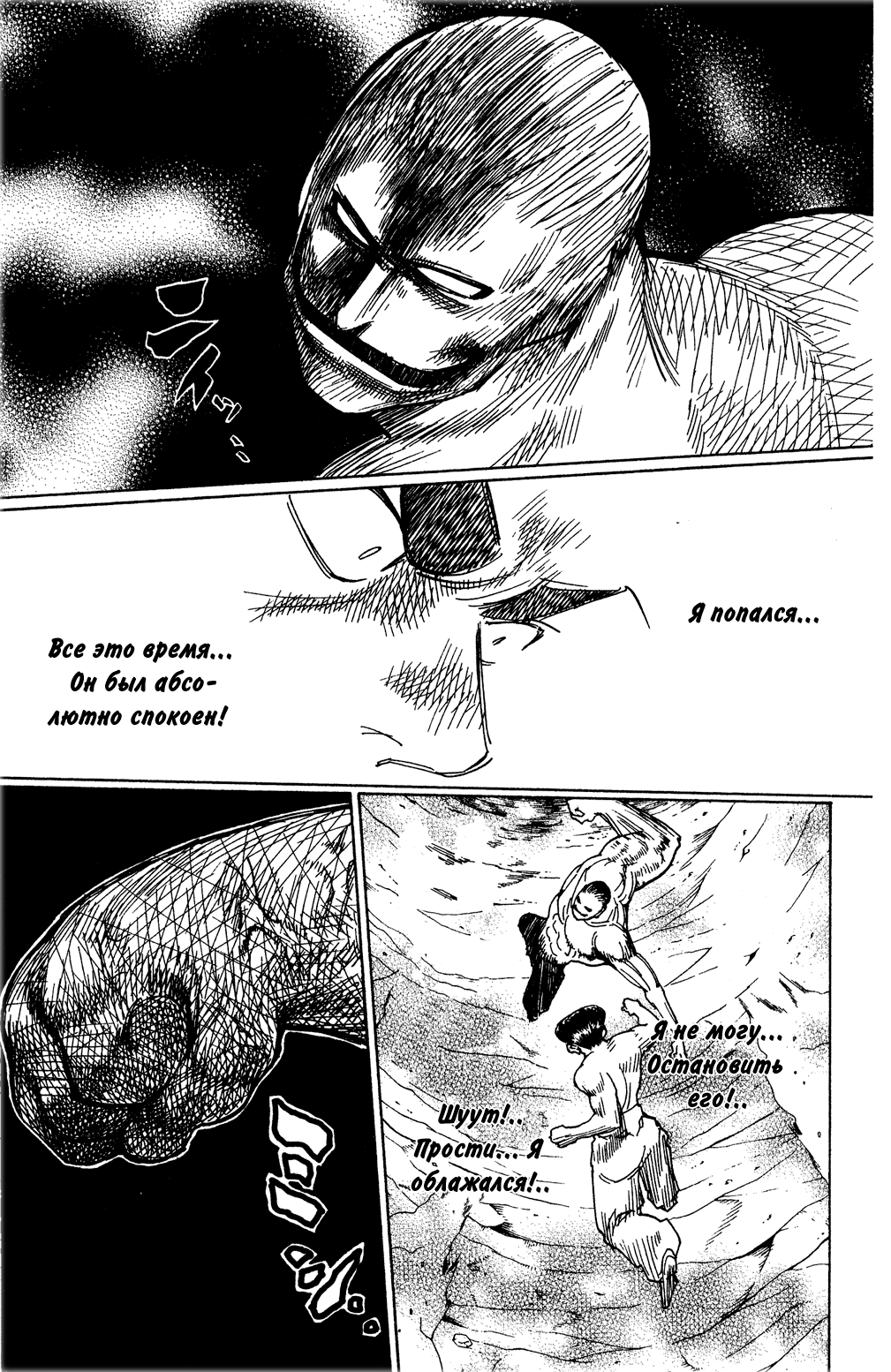 Read Hunter x Hunter RU Manga Online