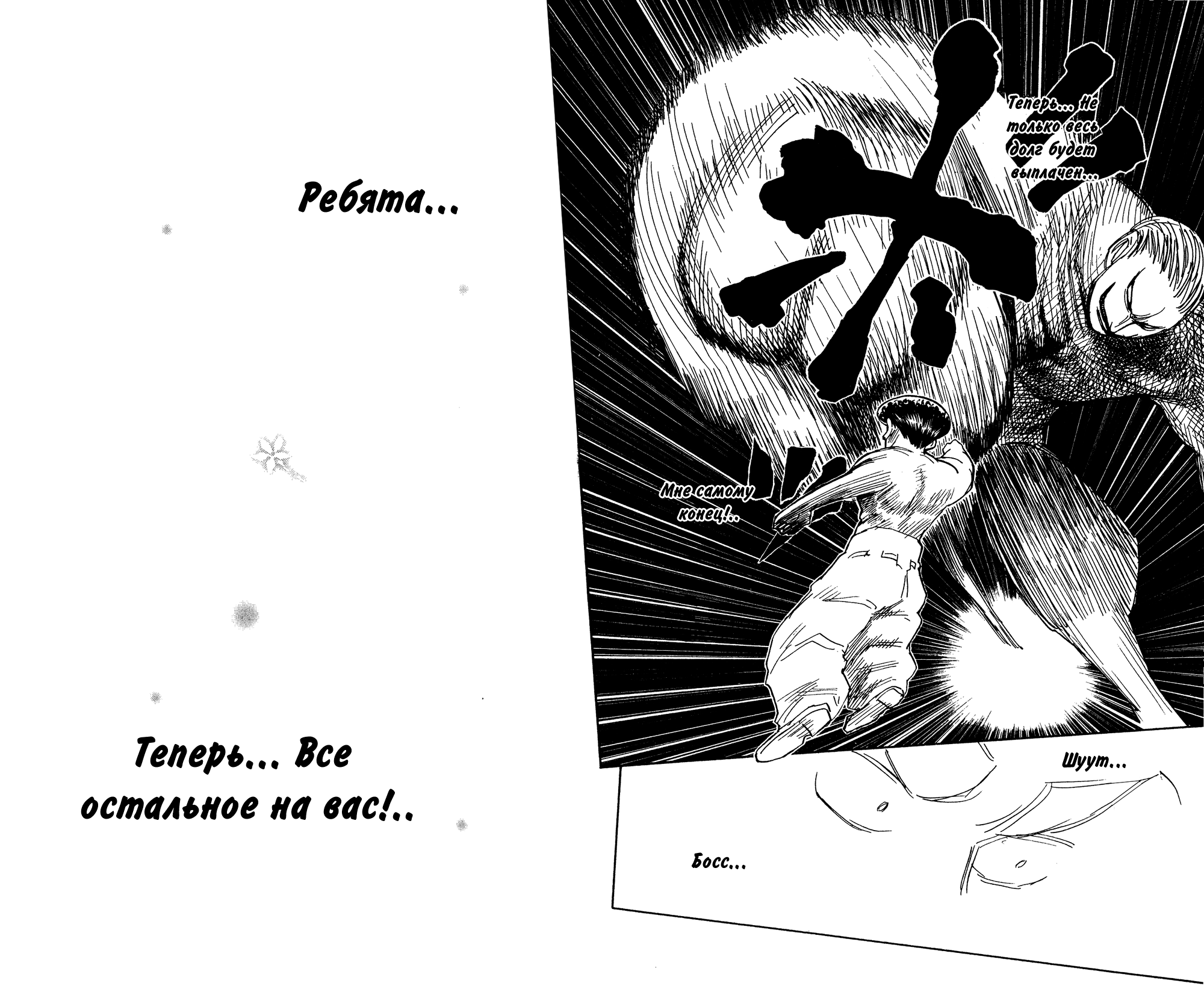 Read Hunter x Hunter RU Manga Online