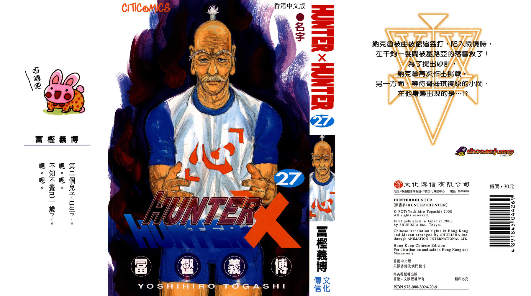 Read Hunter x Hunter RU Manga Online