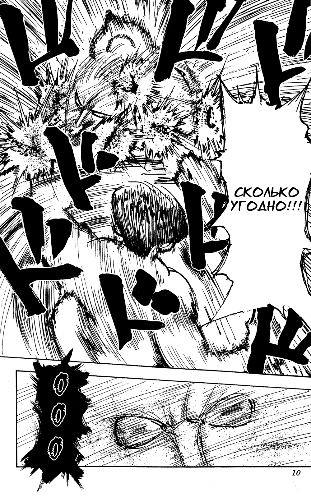 Read Hunter x Hunter RU Manga Online