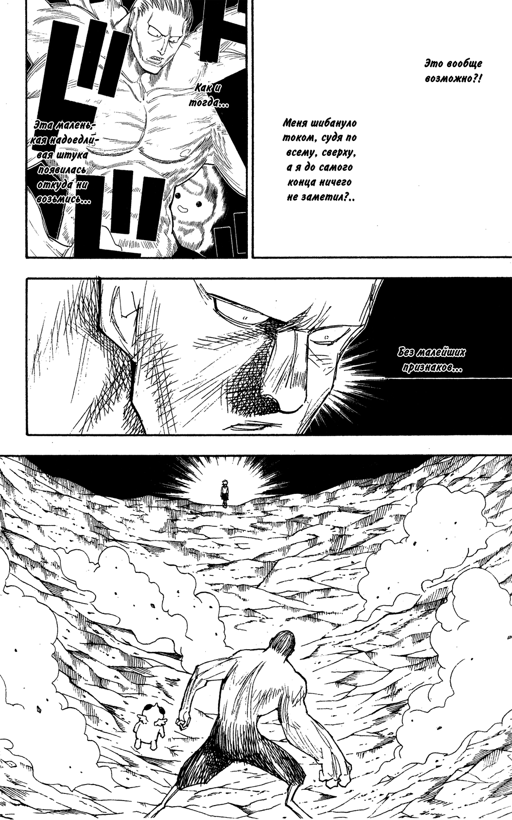 Read Hunter x Hunter RU Manga Online