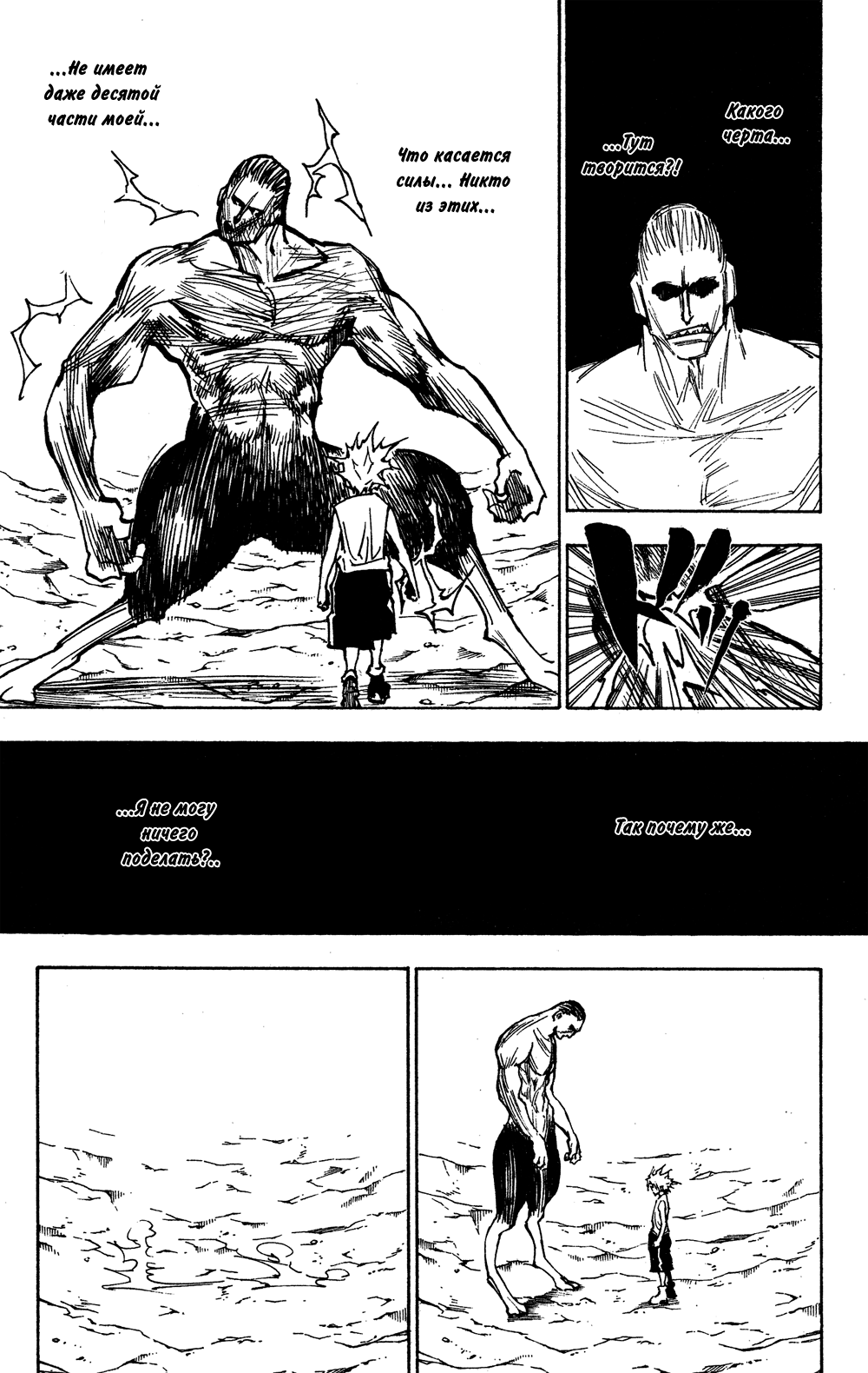 Read Hunter x Hunter RU Manga Online