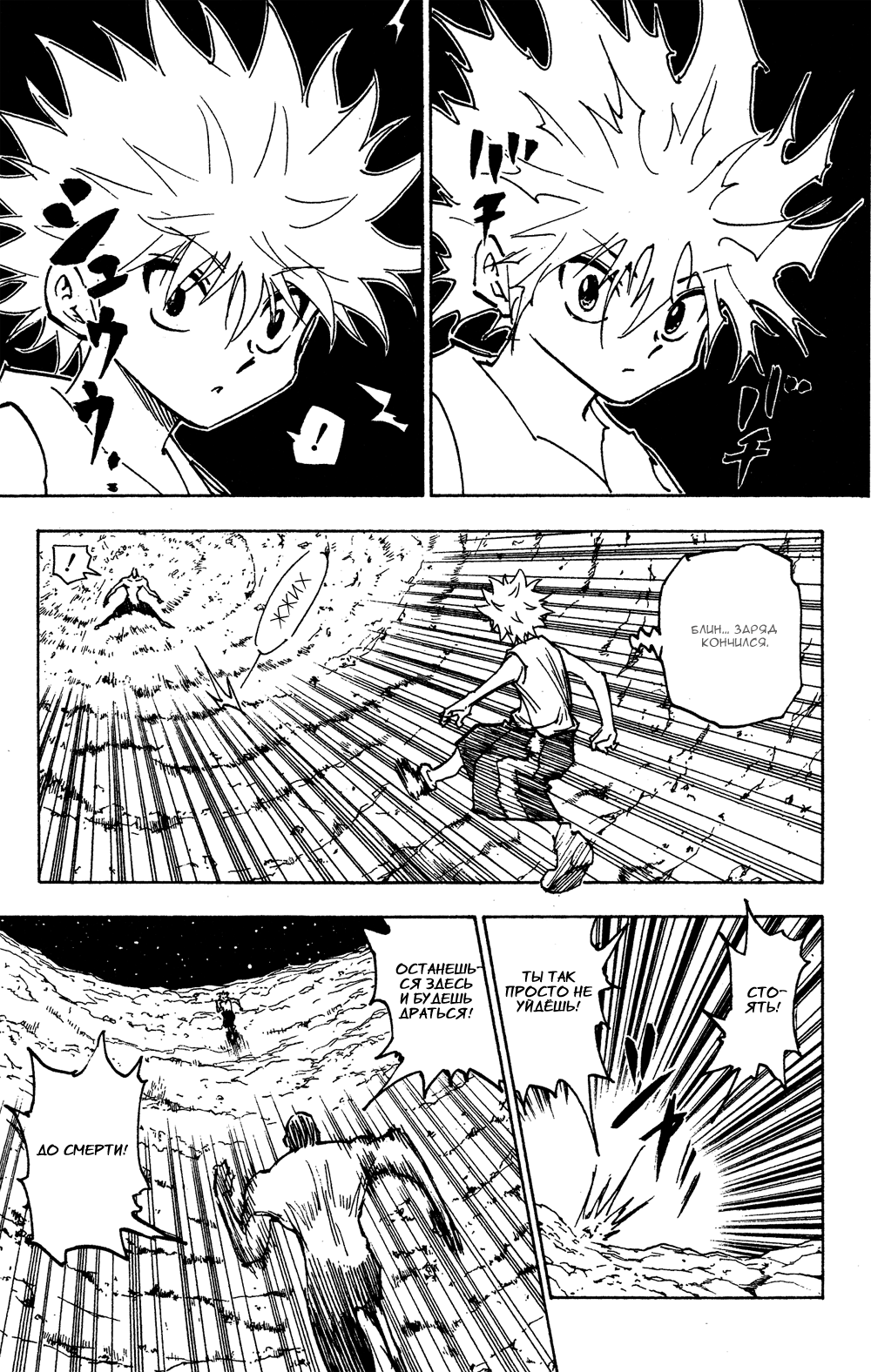 Read Hunter x Hunter RU Manga Online