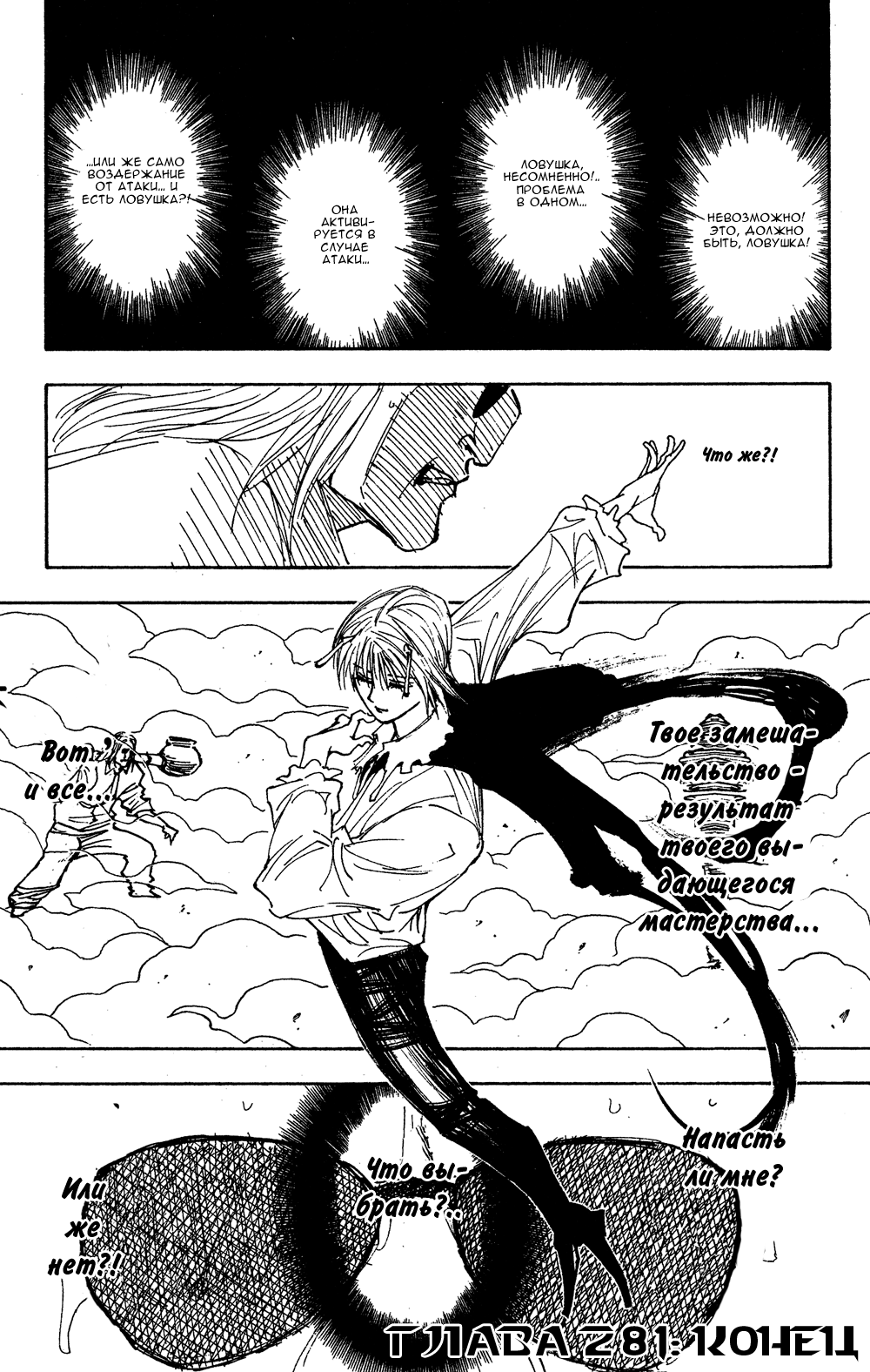 Read Hunter x Hunter RU Manga Online