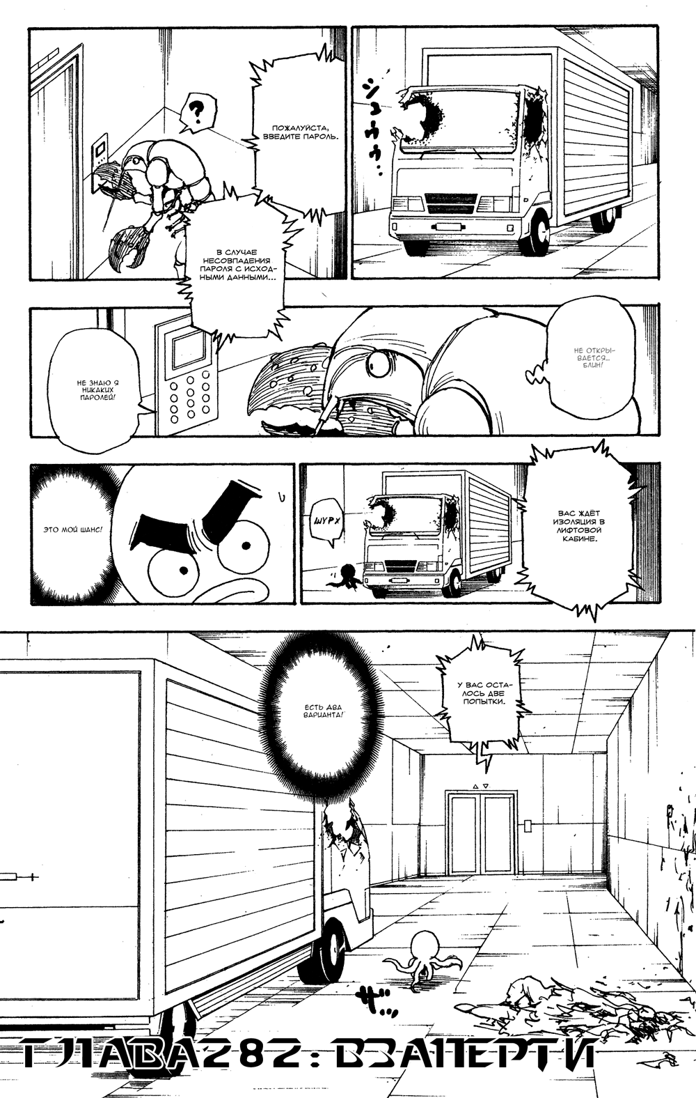 Read Hunter x Hunter RU Manga Online