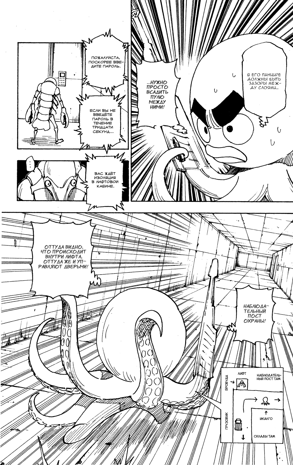 Read Hunter x Hunter RU Manga Online