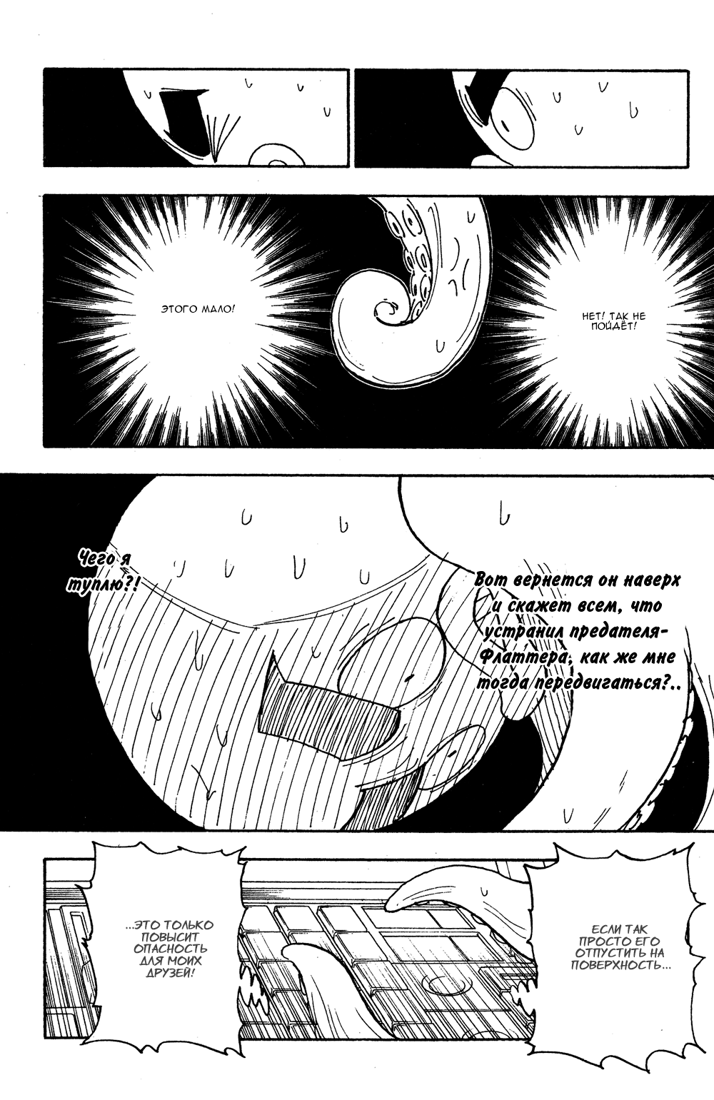 Read Hunter x Hunter RU Manga Online
