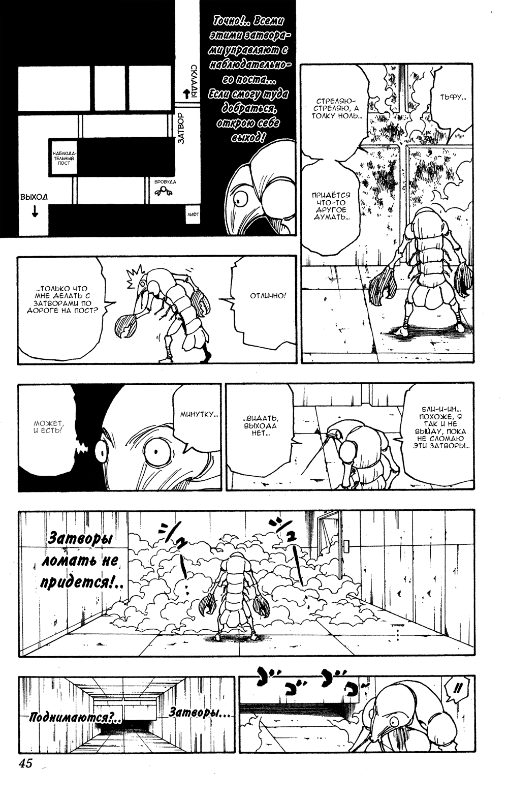 Read Hunter x Hunter RU Manga Online