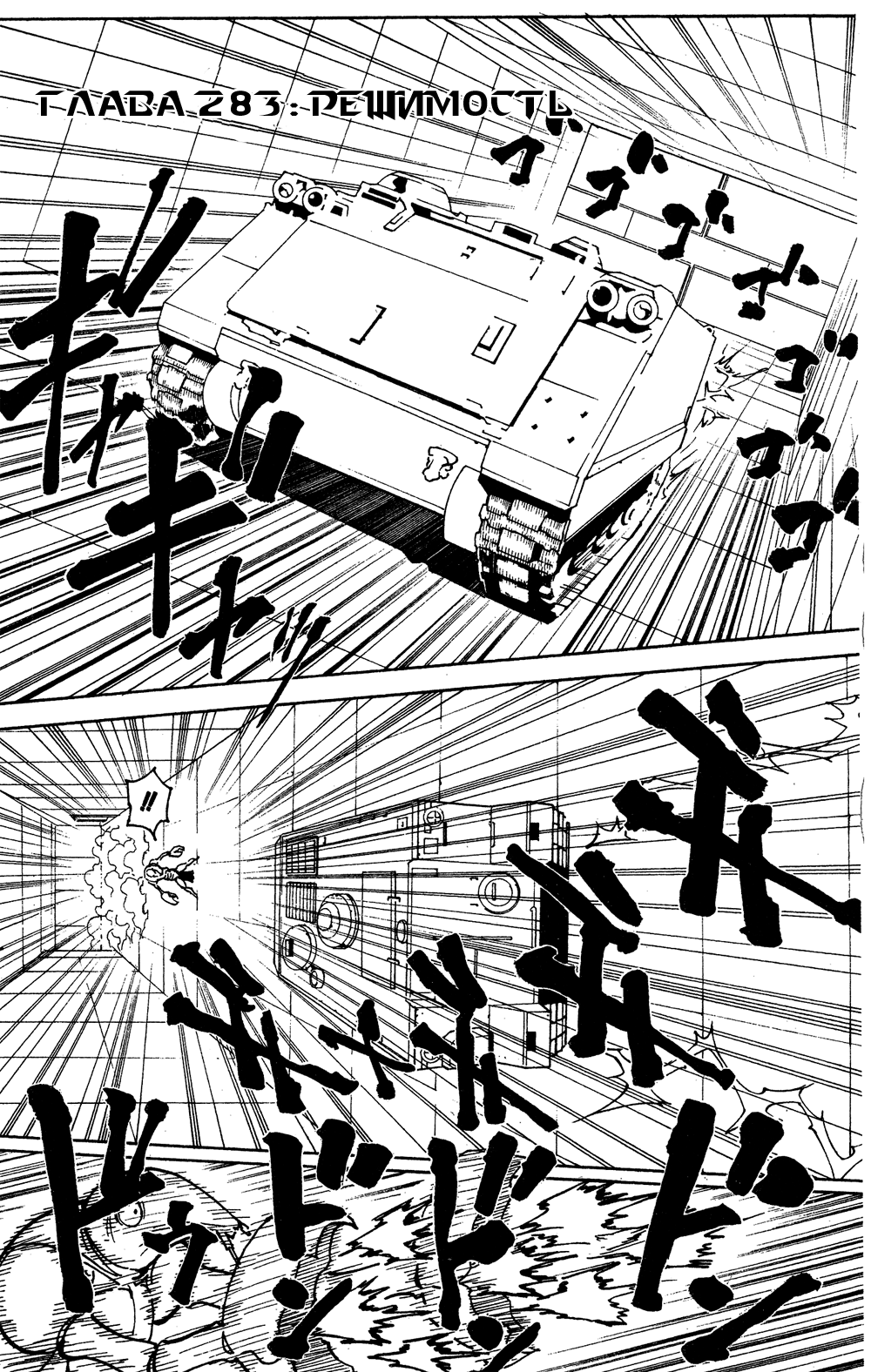 Read Hunter x Hunter RU Manga Online