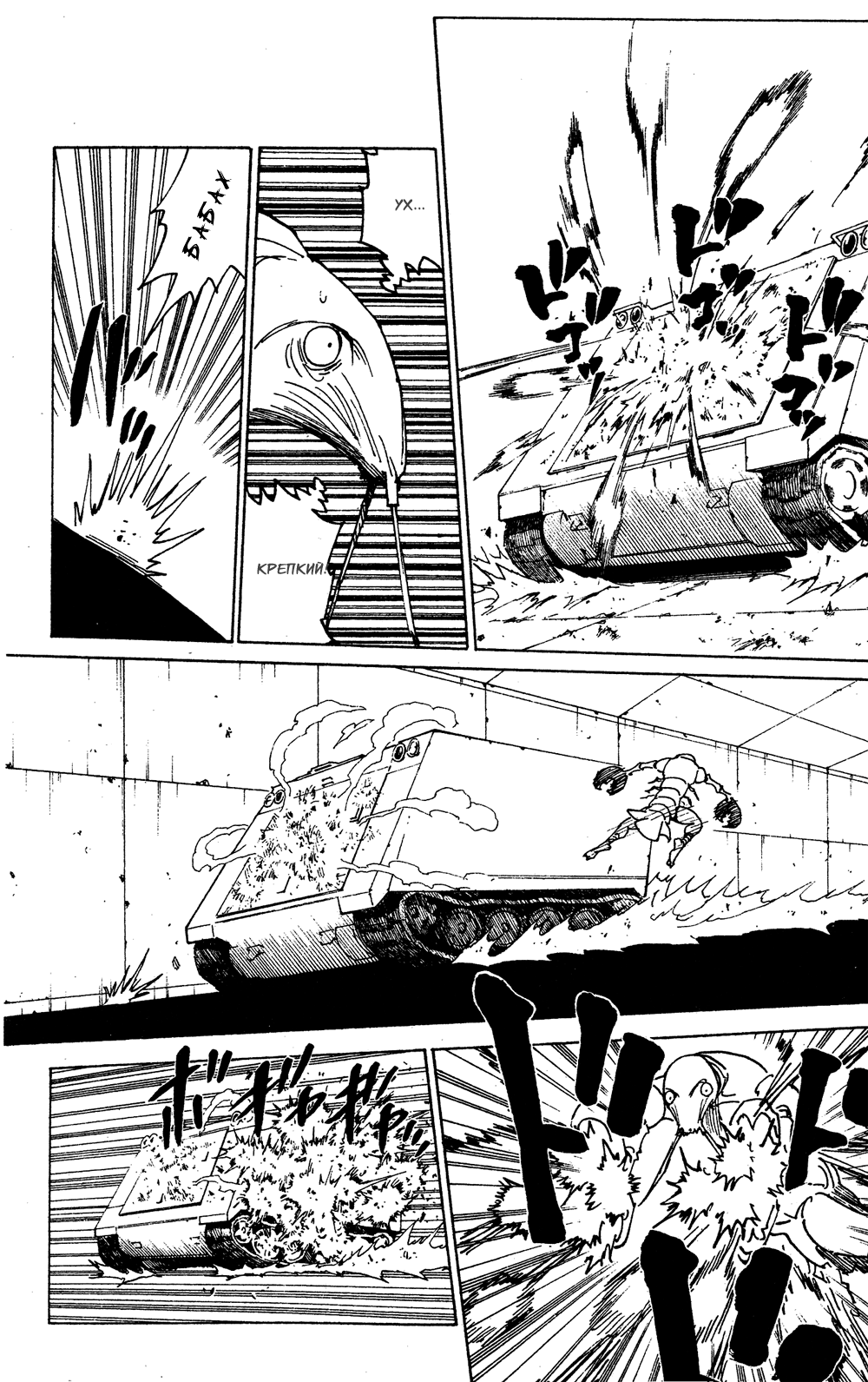 Read Hunter x Hunter RU Manga Online