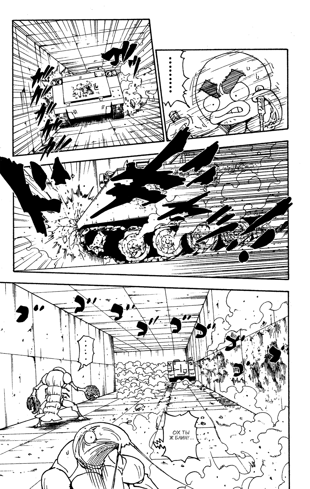 Read Hunter x Hunter RU Manga Online