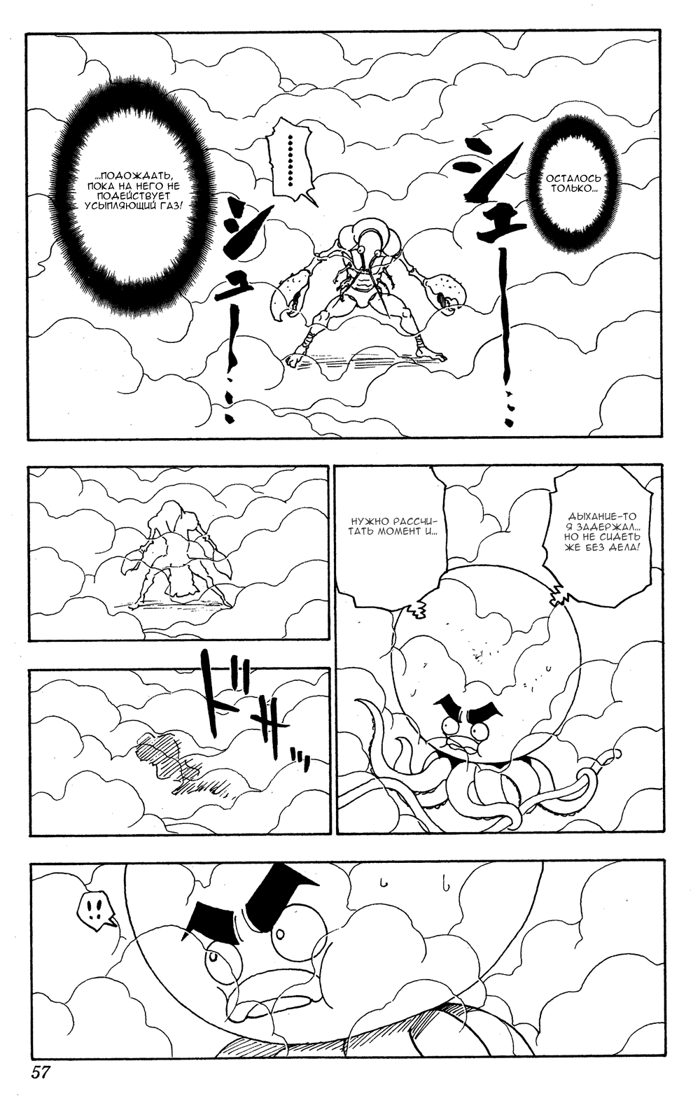 Read Hunter x Hunter RU Manga Online