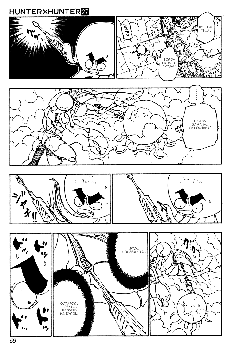 Read Hunter x Hunter RU Manga Online