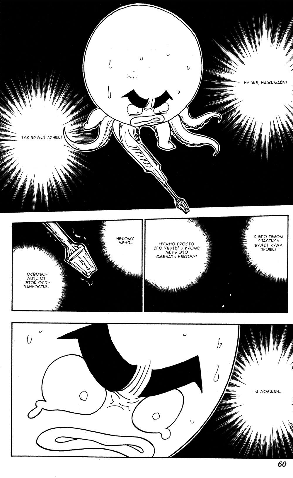 Read Hunter x Hunter RU Manga Online