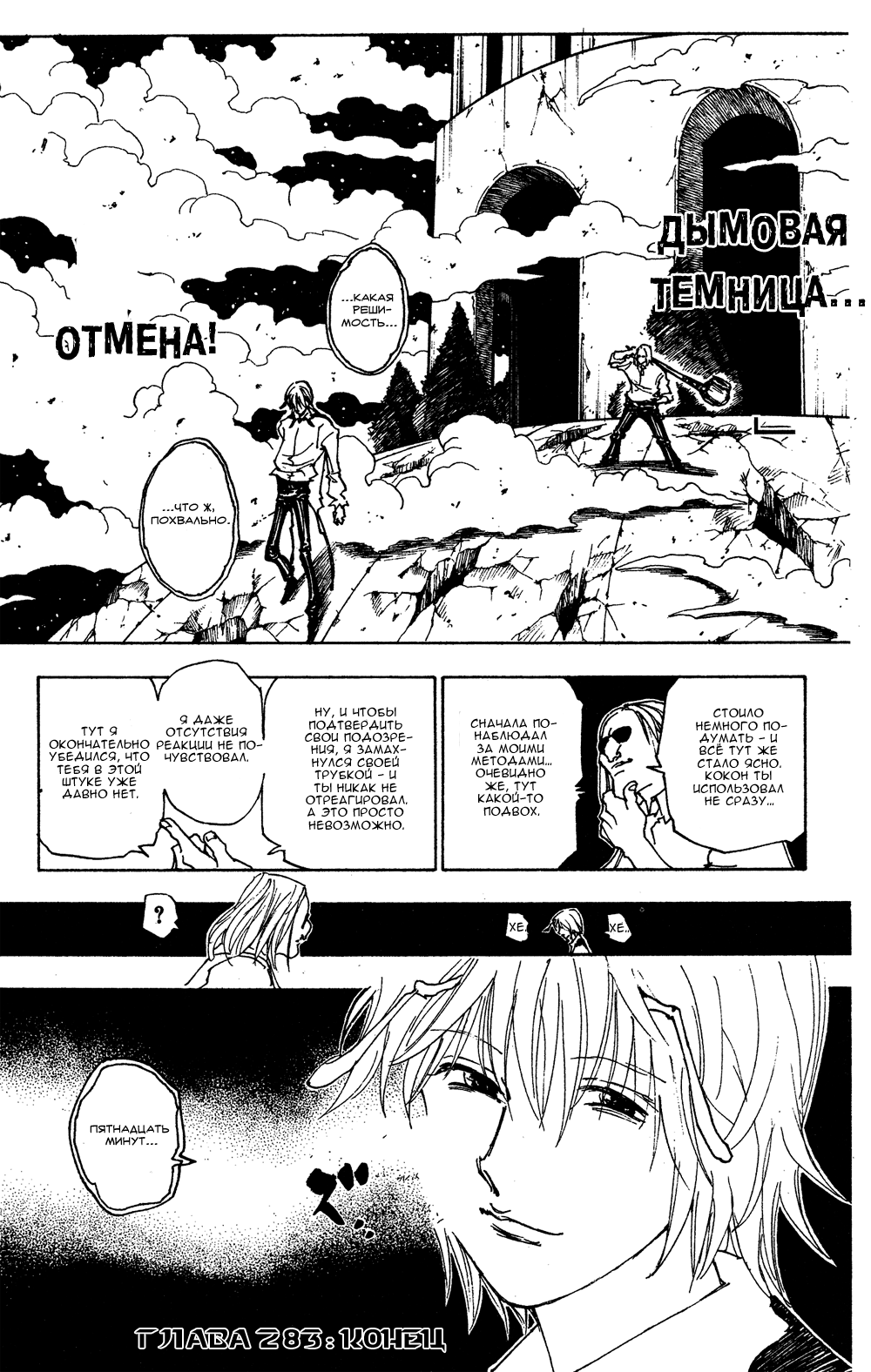 Read Hunter x Hunter RU Manga Online