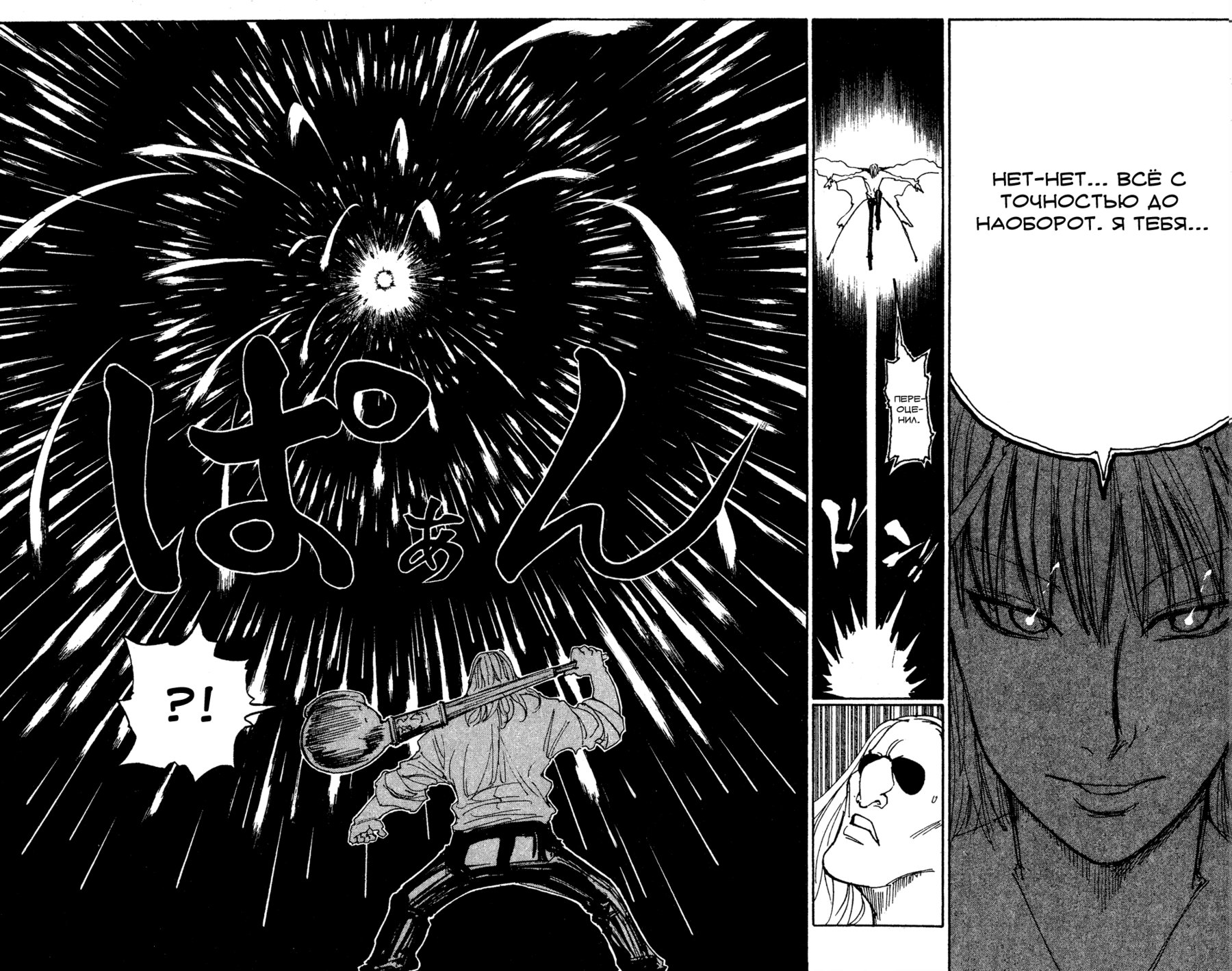 Read Hunter x Hunter RU Manga Online