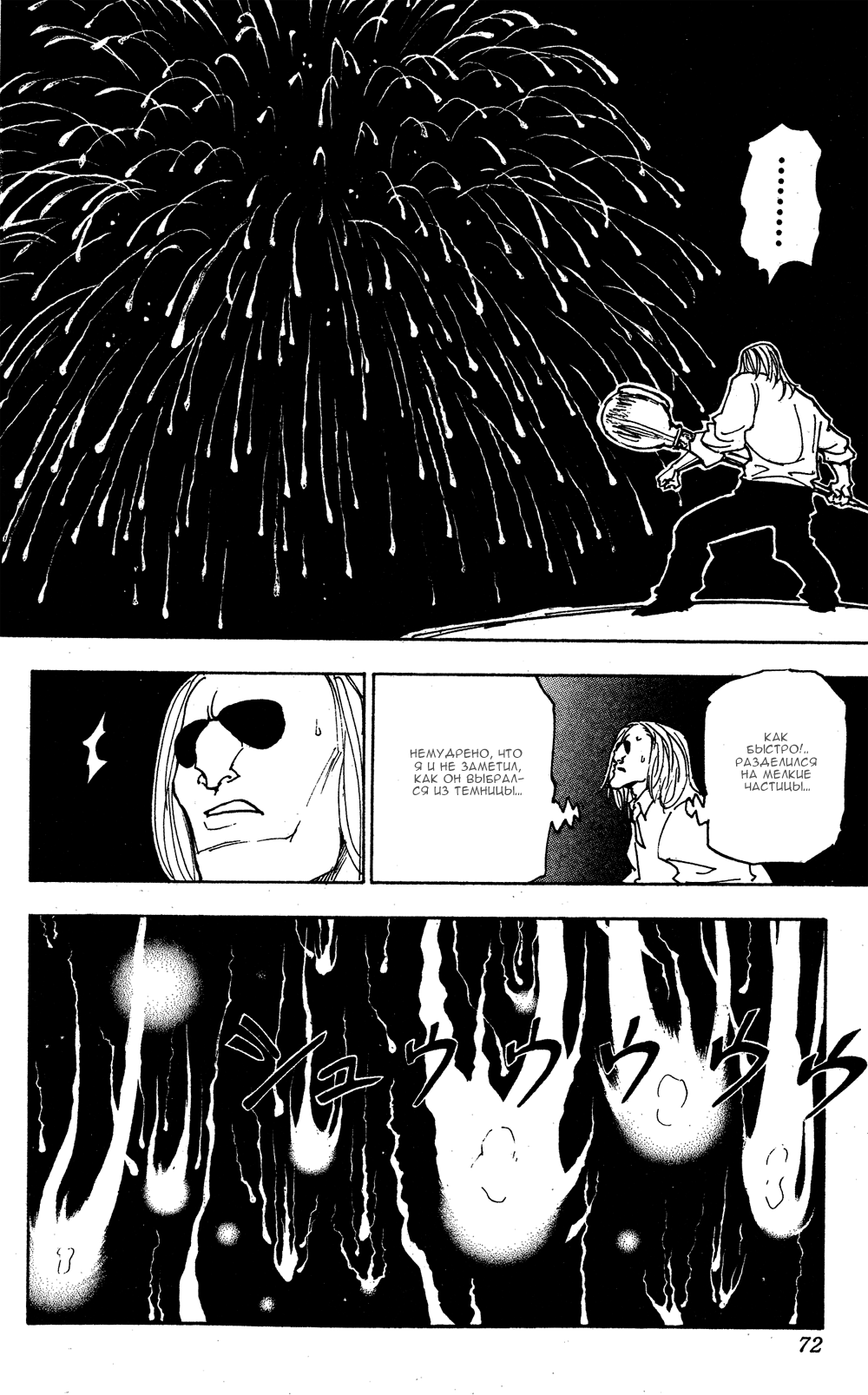 Read Hunter x Hunter RU Manga Online