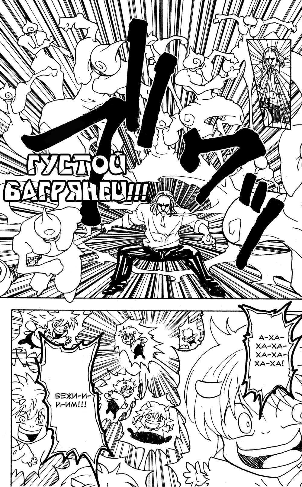 Read Hunter x Hunter RU Manga Online