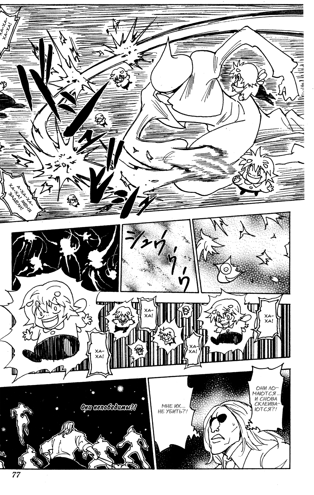 Read Hunter x Hunter RU Manga Online