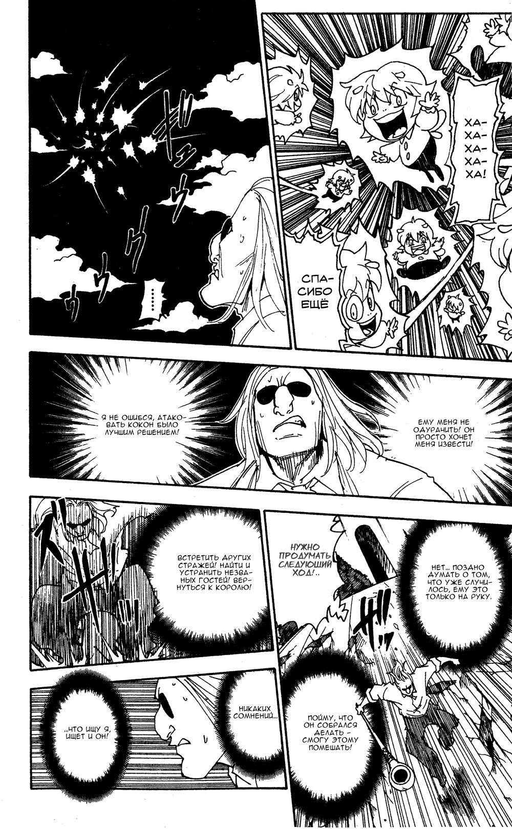 Read Hunter x Hunter RU Manga Online