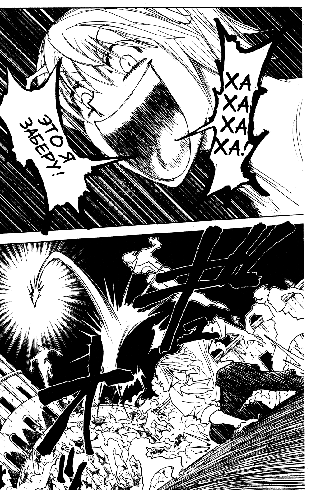 Read Hunter x Hunter RU Manga Online