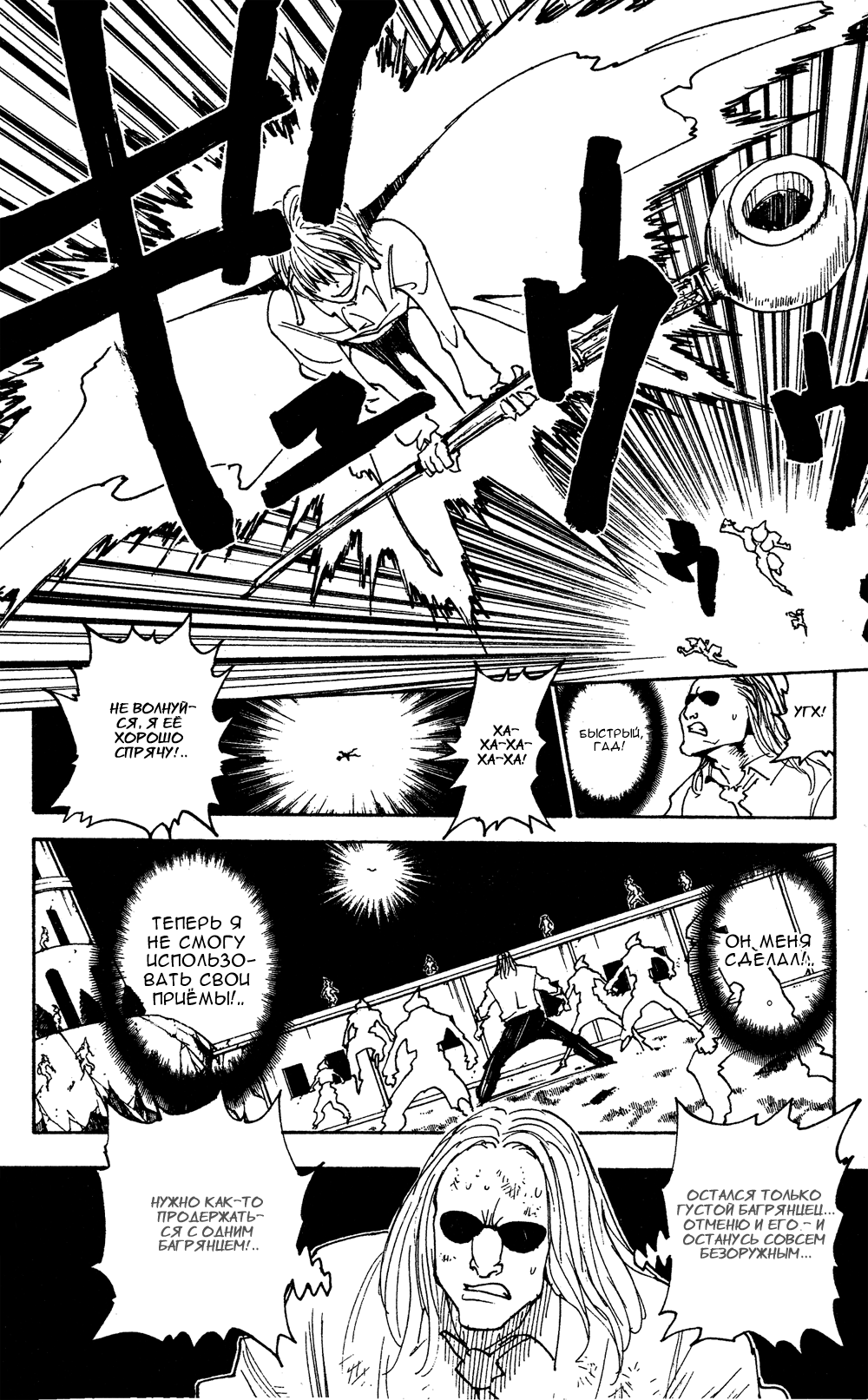 Read Hunter x Hunter RU Manga Online