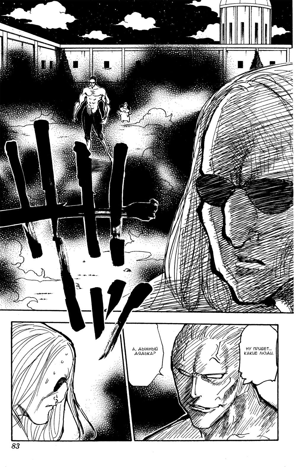 Read Hunter x Hunter RU Manga Online