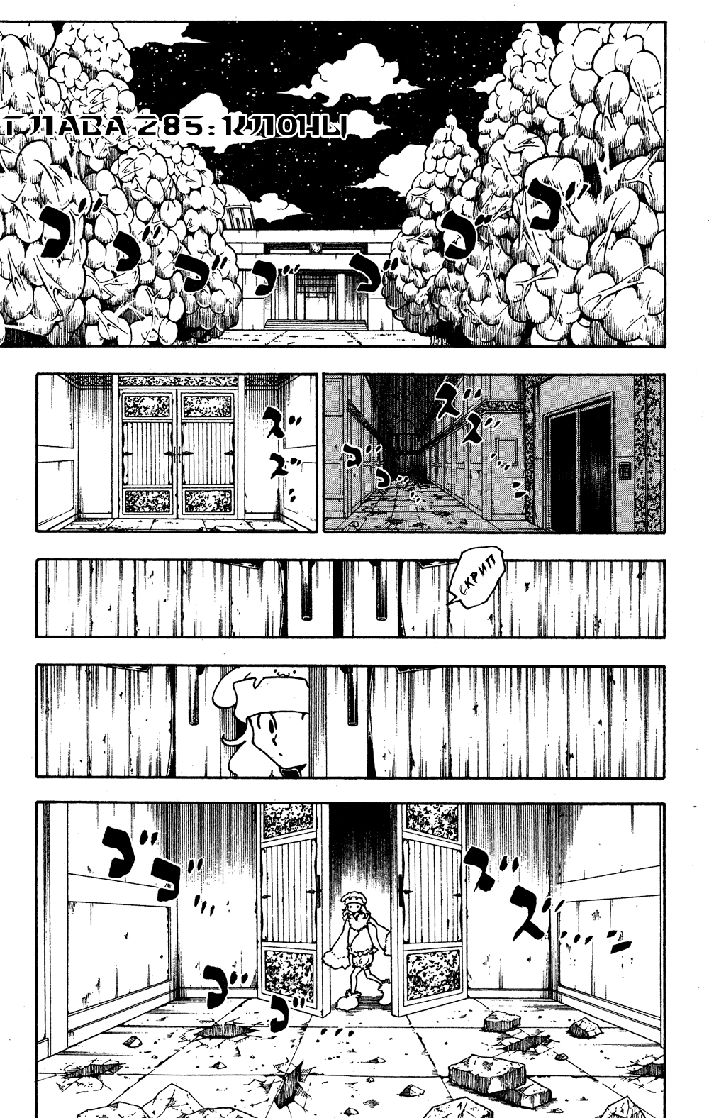 Read Hunter x Hunter RU Manga Online