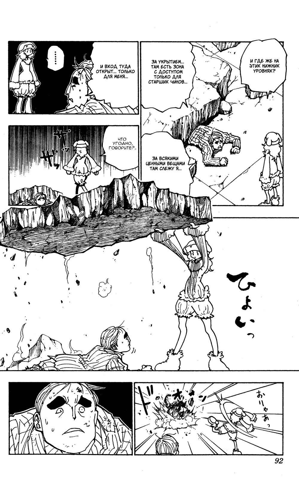 Read Hunter x Hunter RU Manga Online
