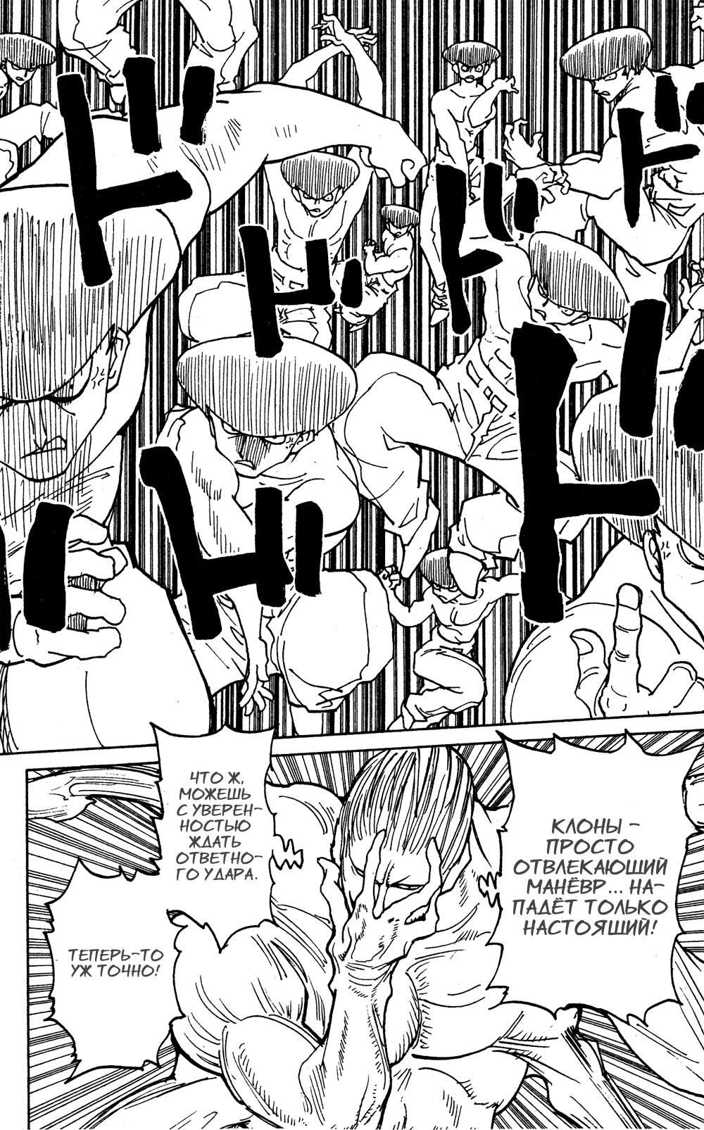 Read Hunter x Hunter RU Manga Online